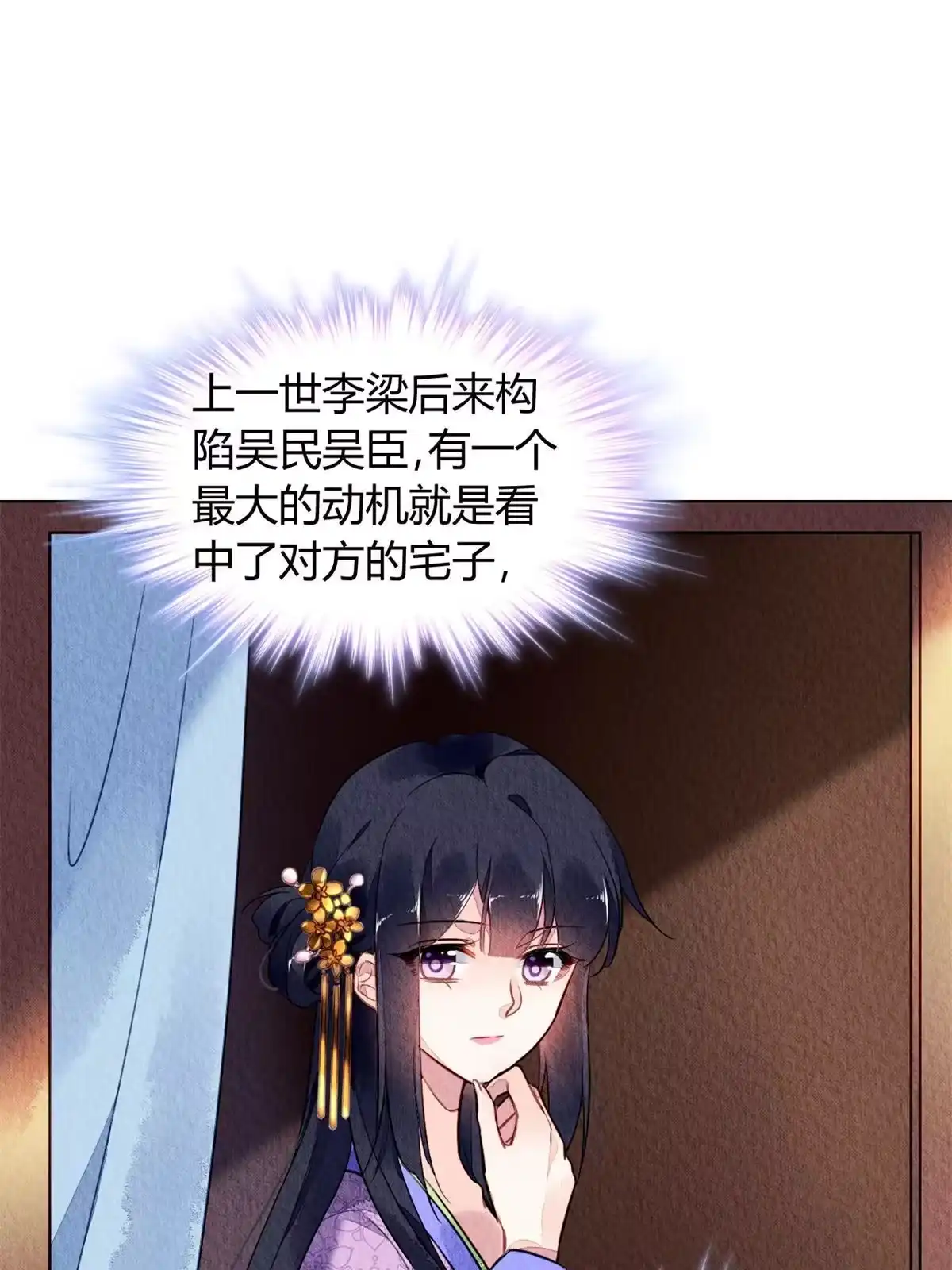 《问丹朱》072 第23页