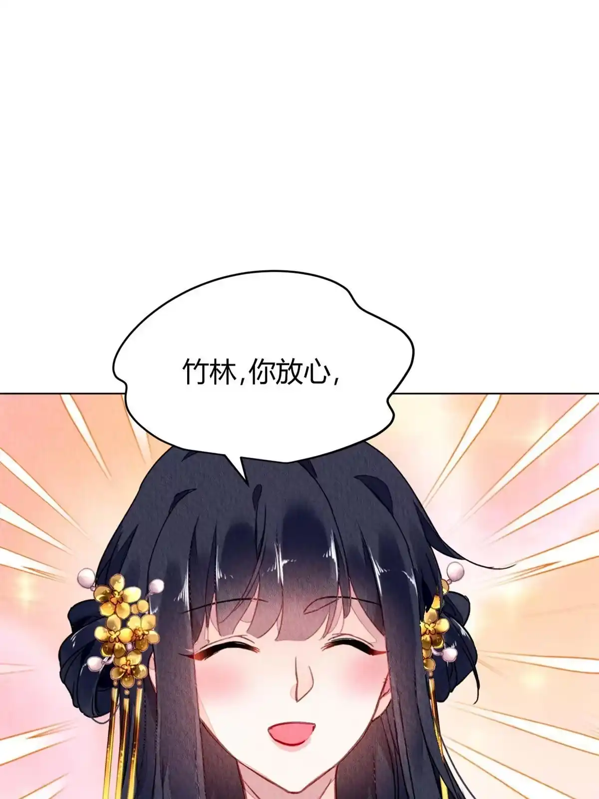 《问丹朱》072 第47页