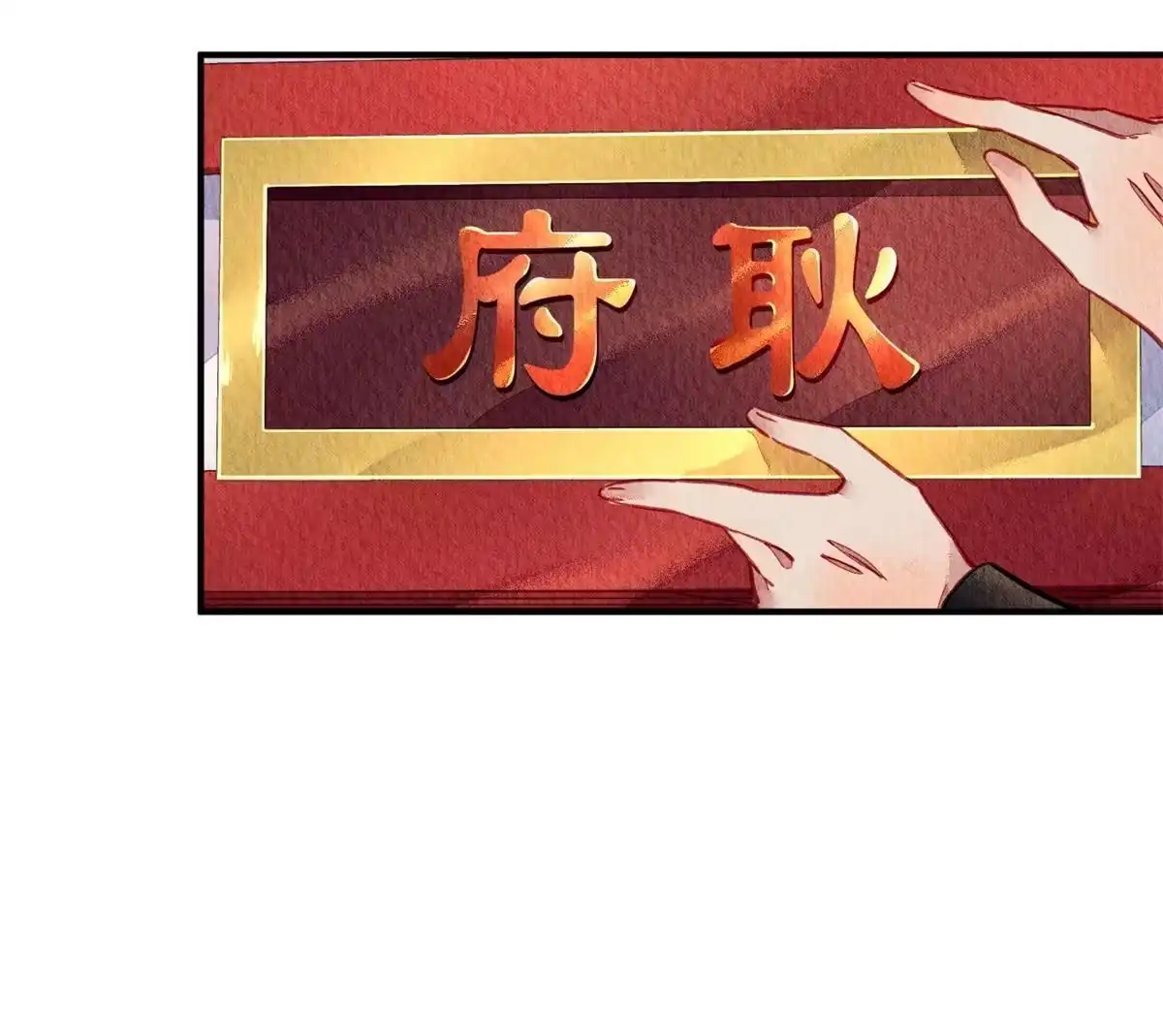 《问丹朱》072 第34页