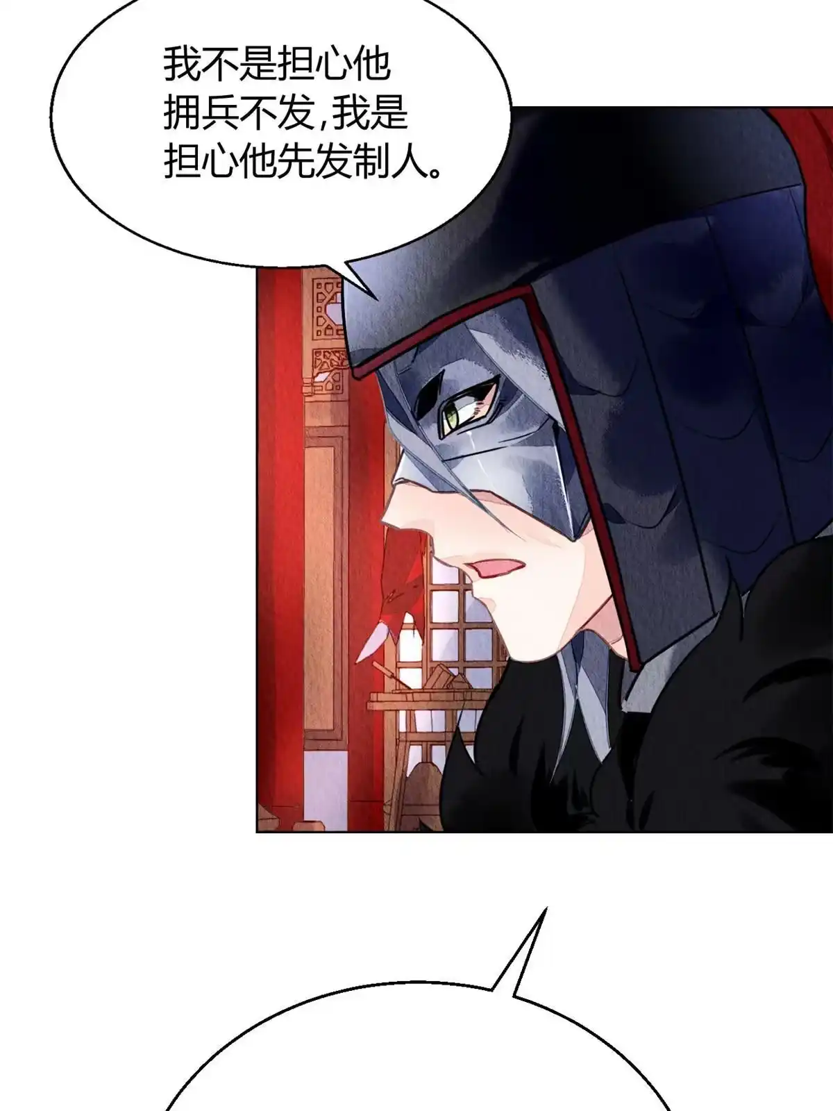 《问丹朱》073 第39页