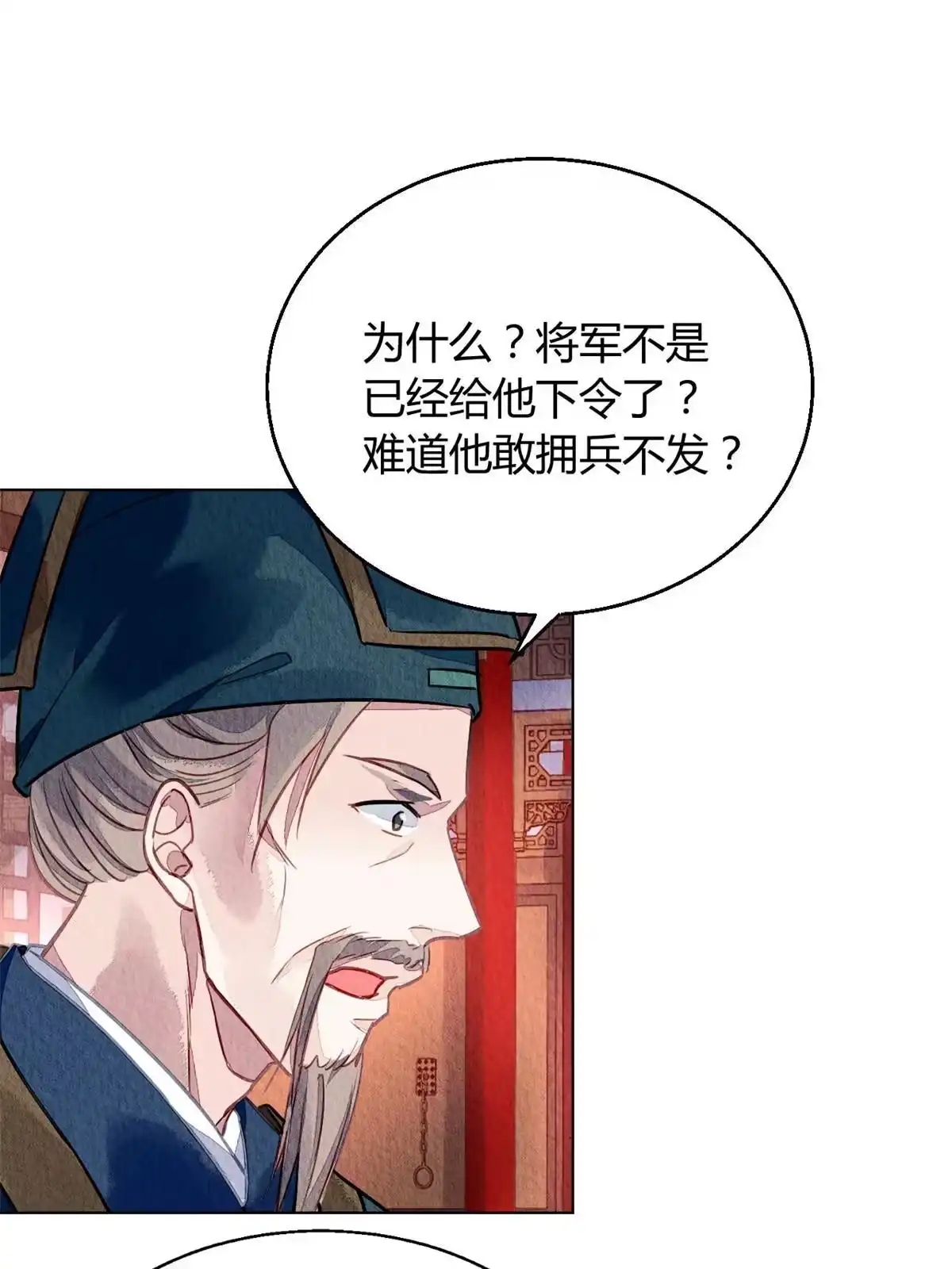 《问丹朱》073 第38页