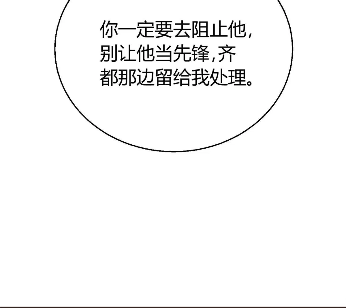 《问丹朱》073 第40页