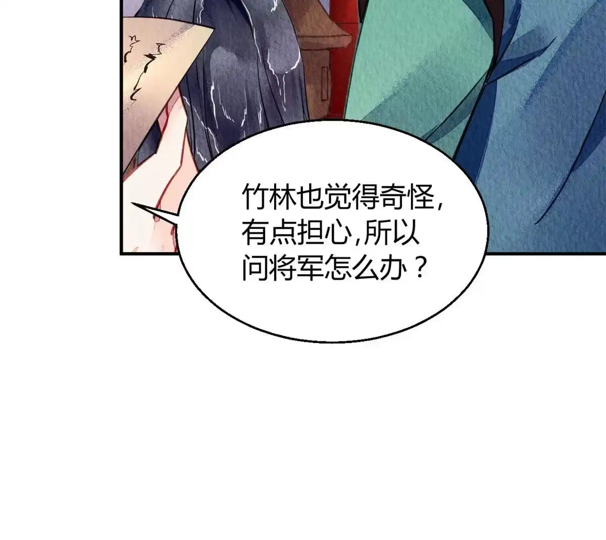 《问丹朱》073 第7页