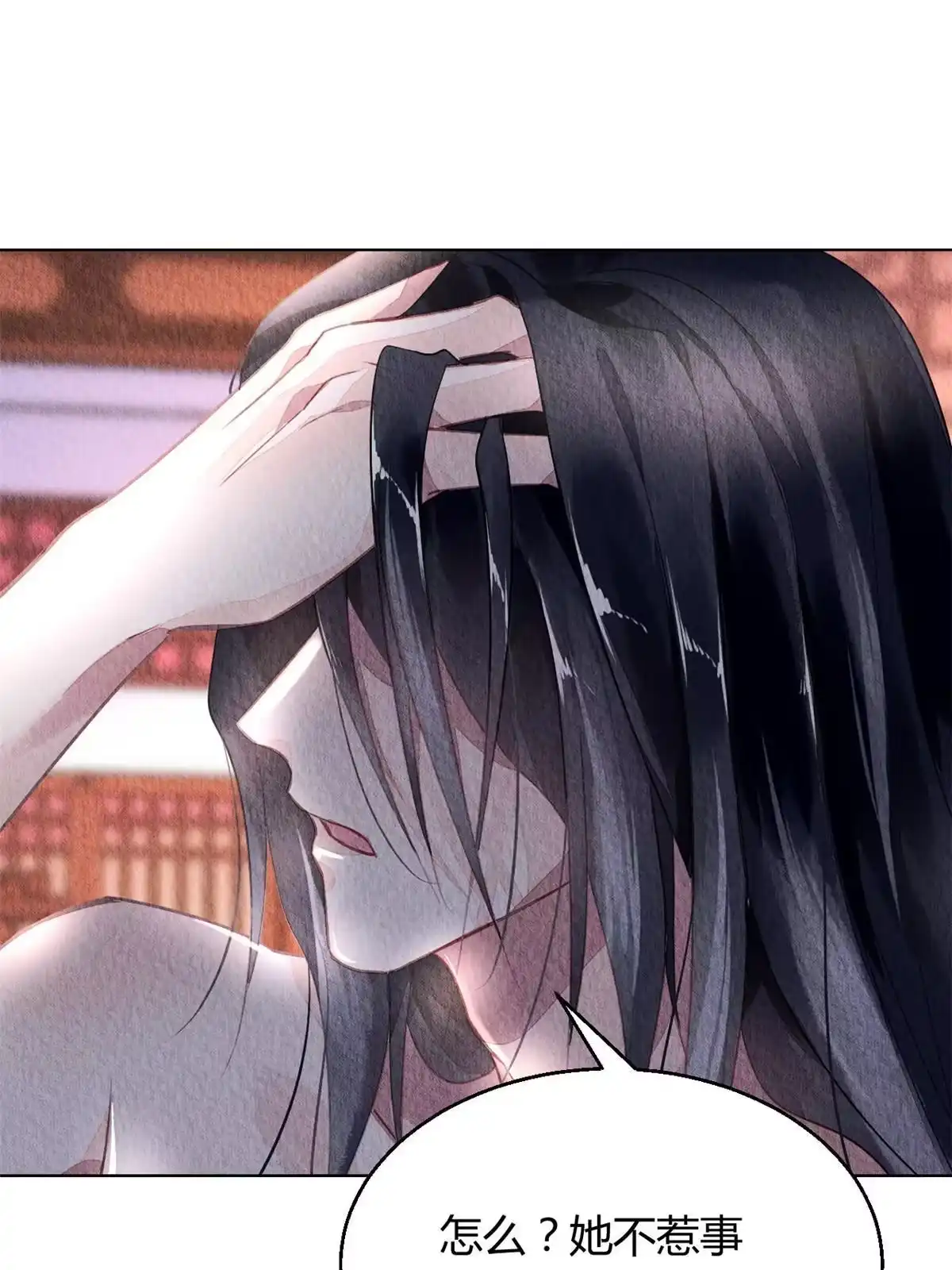 《问丹朱》073 第8页