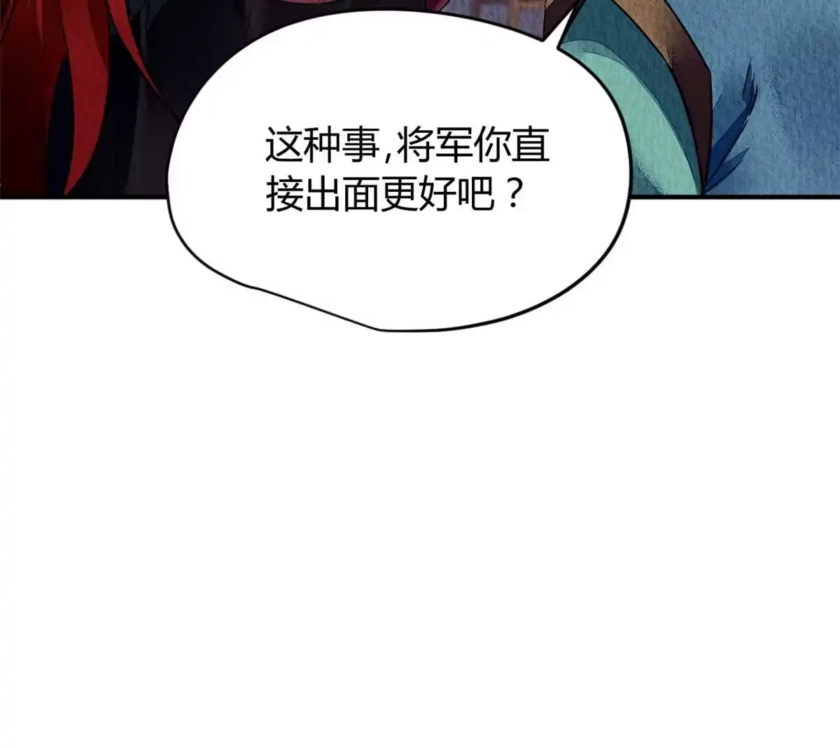 《问丹朱》073 第43页
