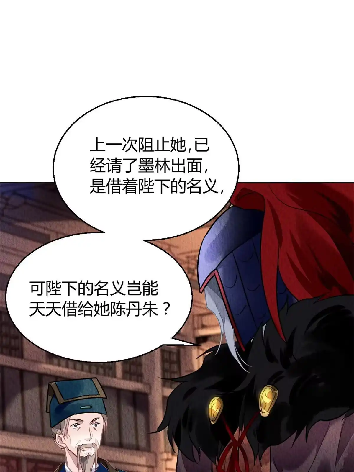 《问丹朱》073 第33页