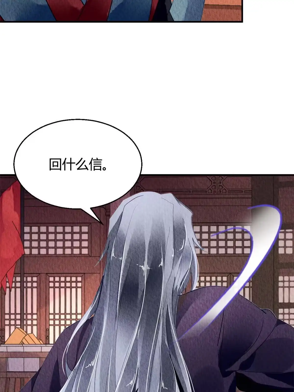 《问丹朱》073 第27页