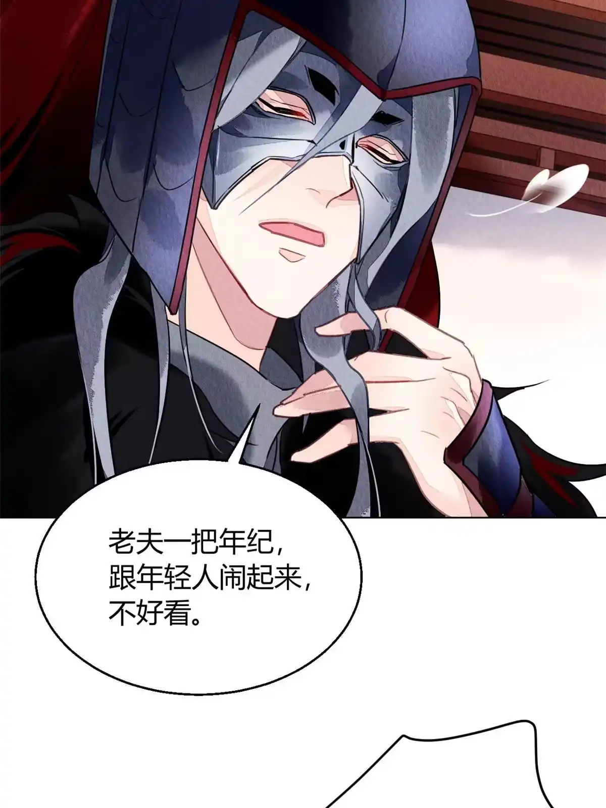《问丹朱》073 第45页