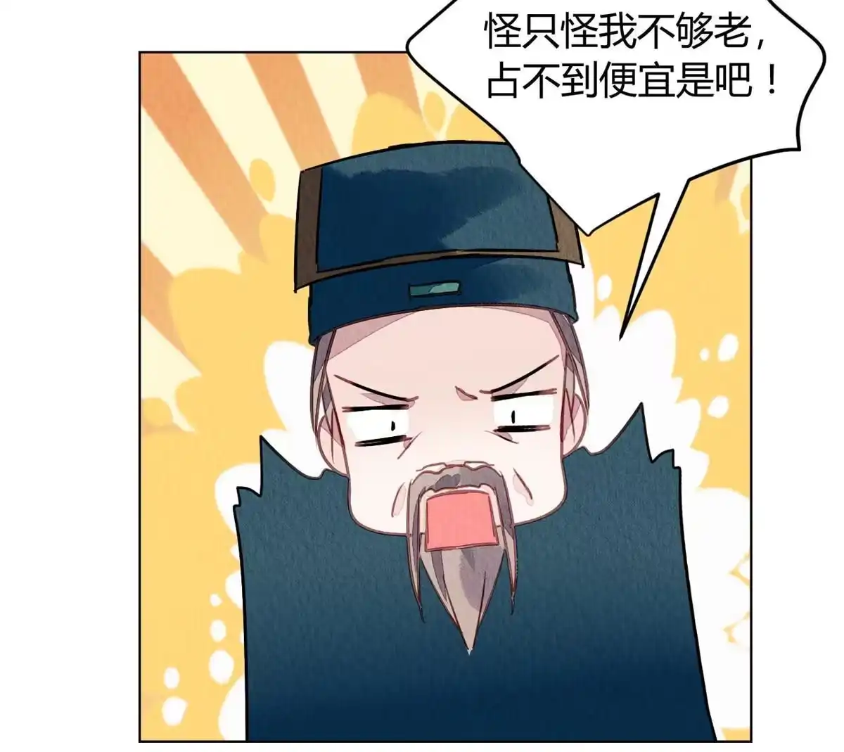 《问丹朱》073 第46页