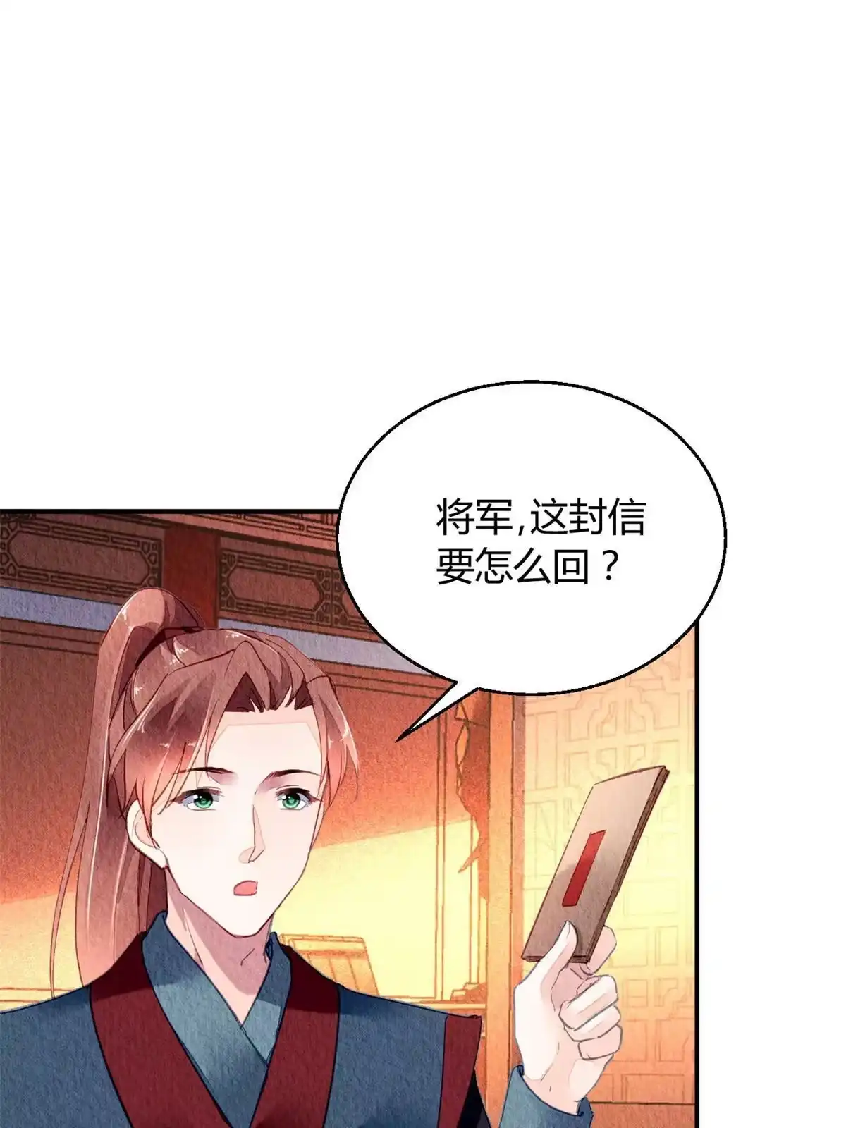 《问丹朱》073 第26页