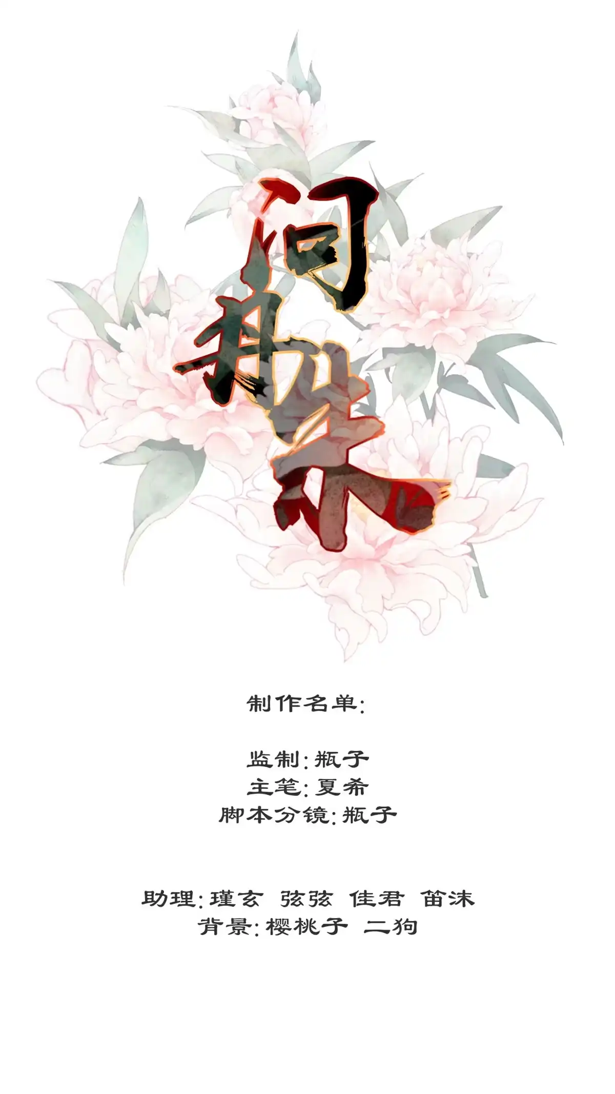 《问丹朱》073 第47页