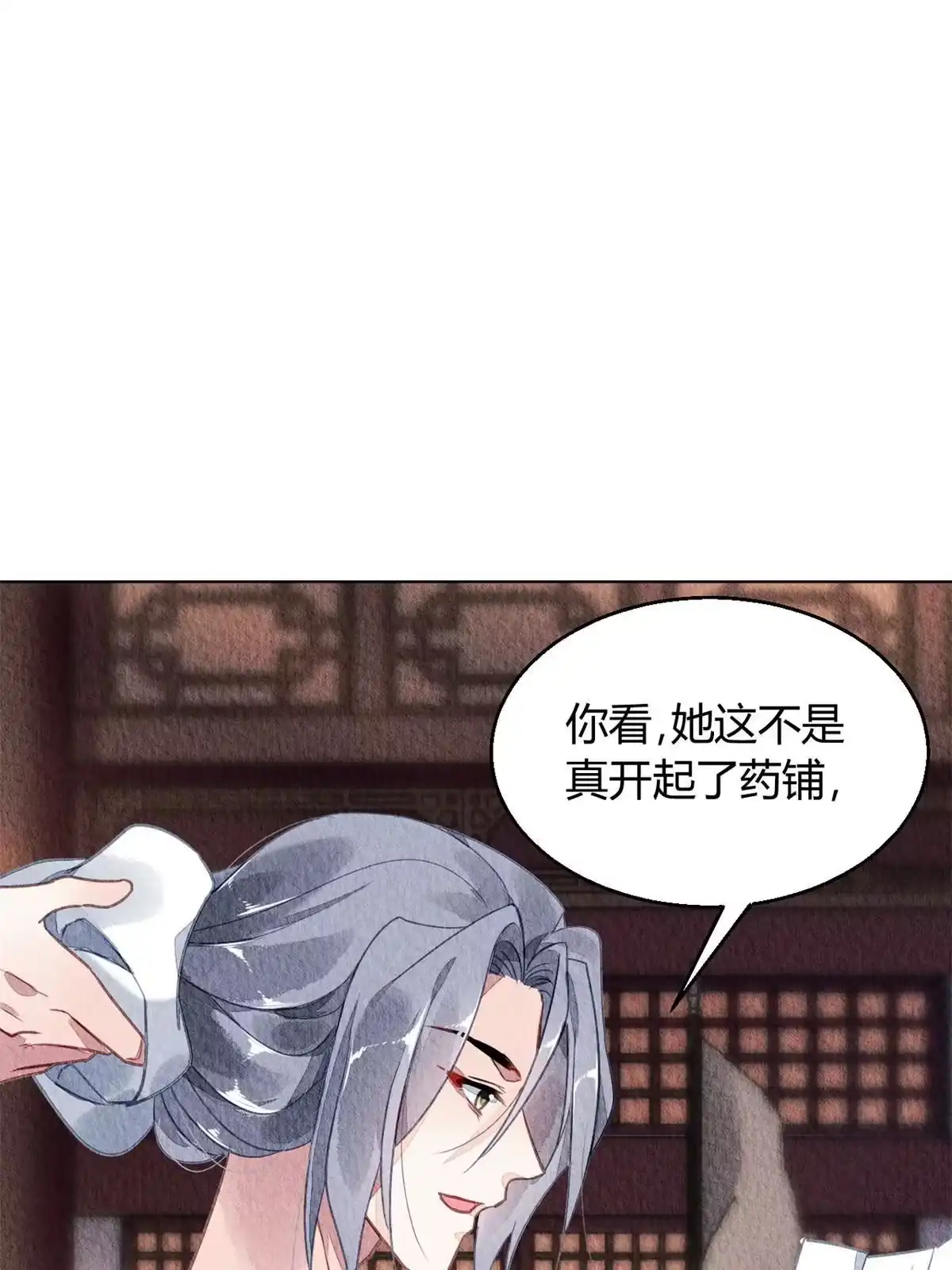 《问丹朱》073 第17页