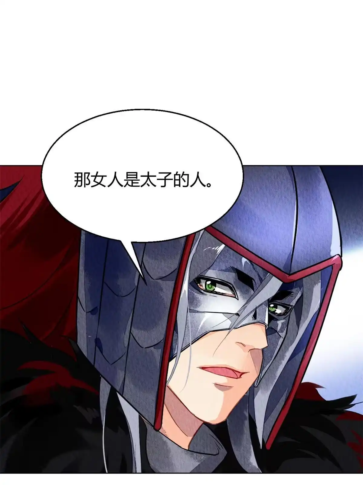 《问丹朱》073 第32页