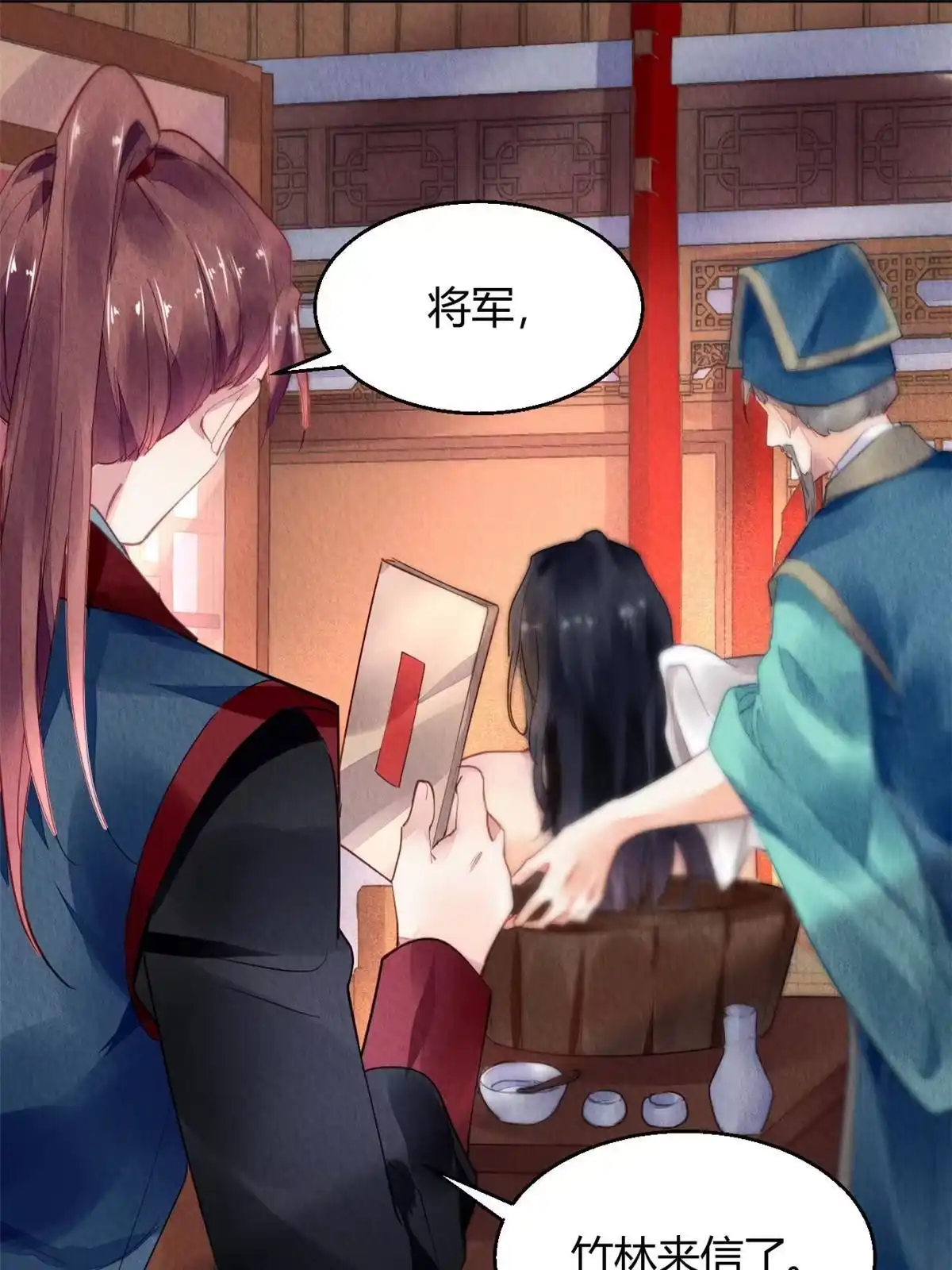 《问丹朱》073 第2页