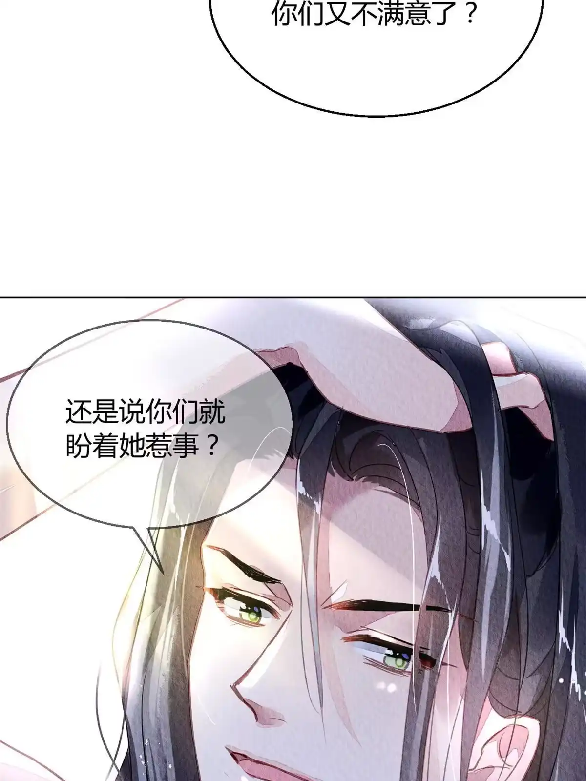 《问丹朱》073 第9页