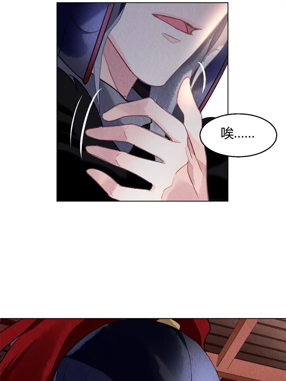 《问丹朱》073 第44页