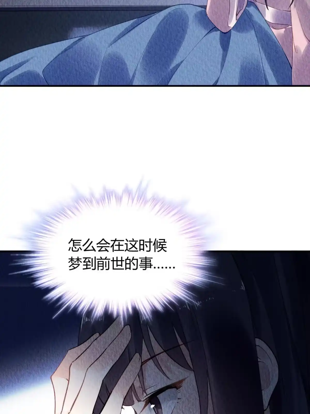 《问丹朱》074 第43页