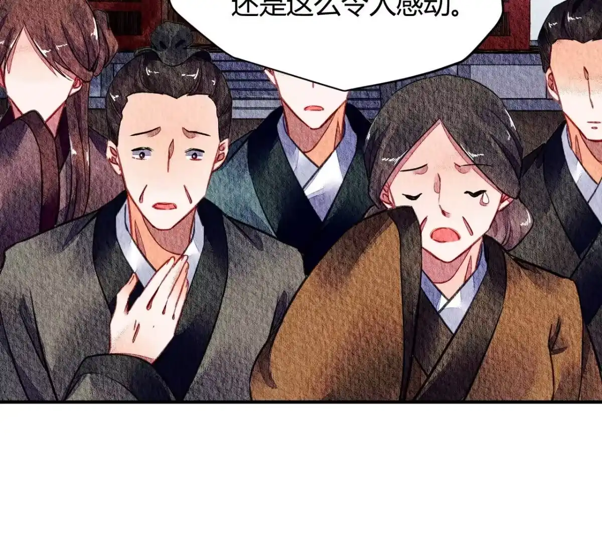 《问丹朱》074 第29页