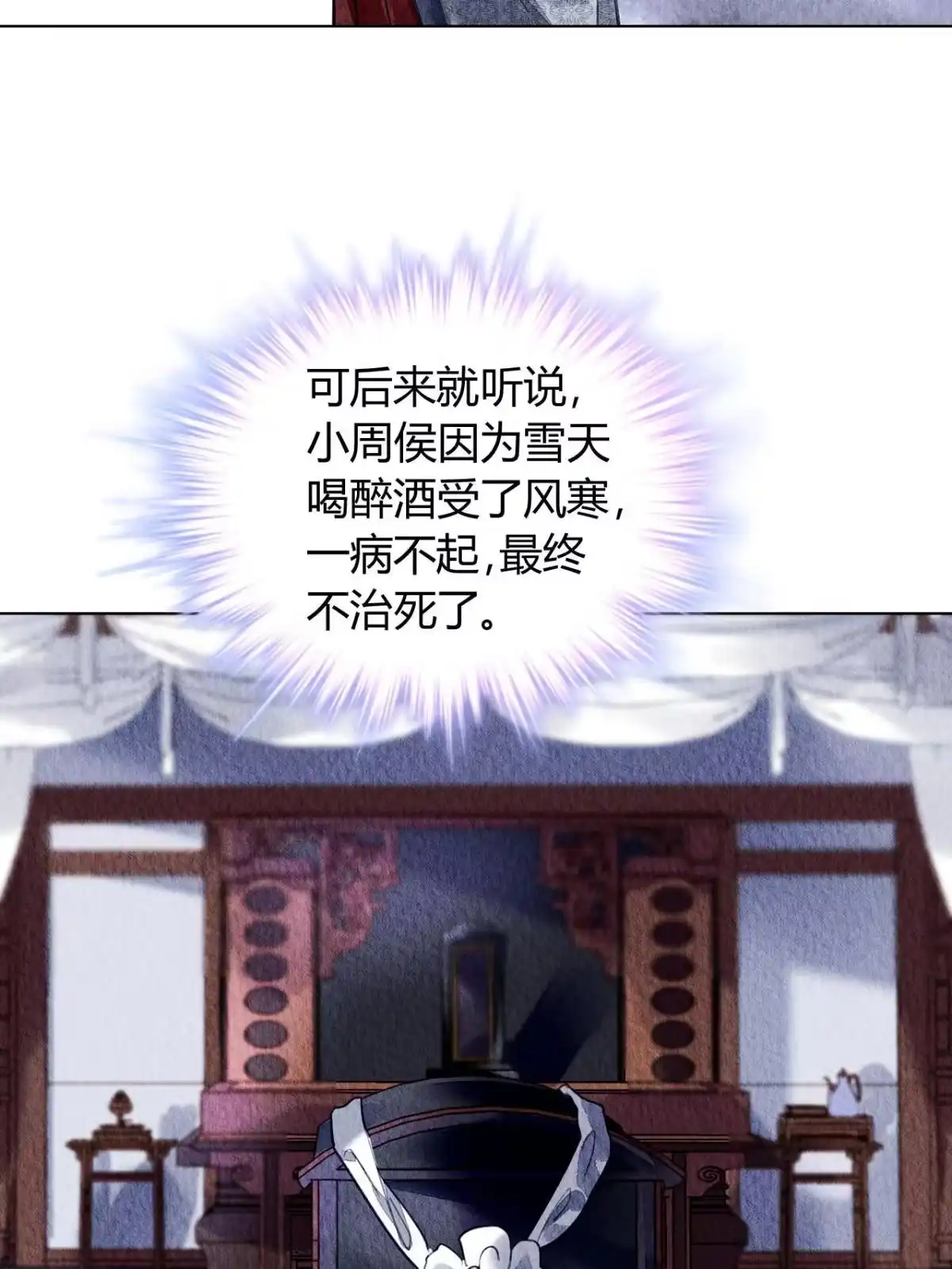 《问丹朱》074 第46页