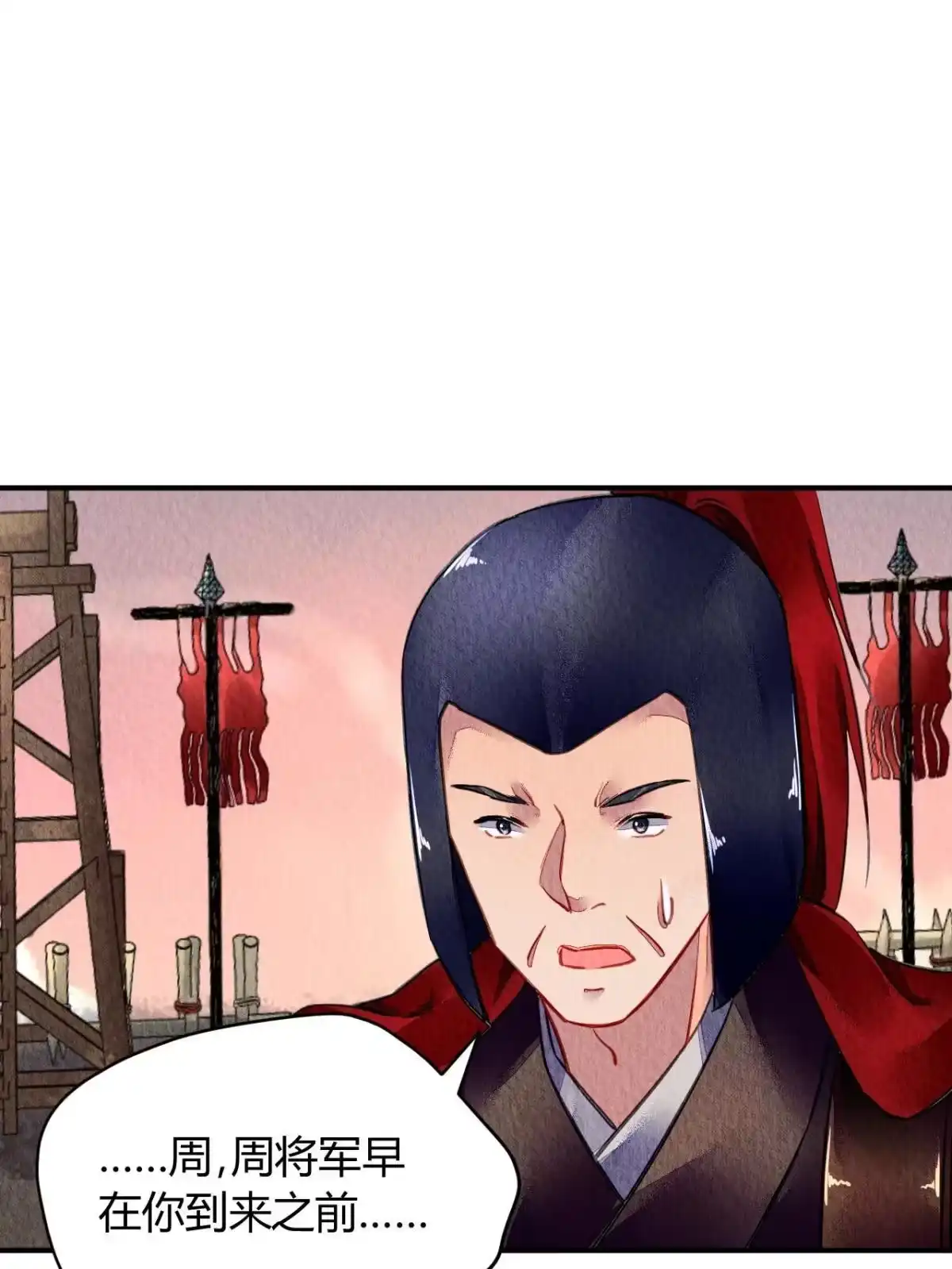 《问丹朱》074 第5页