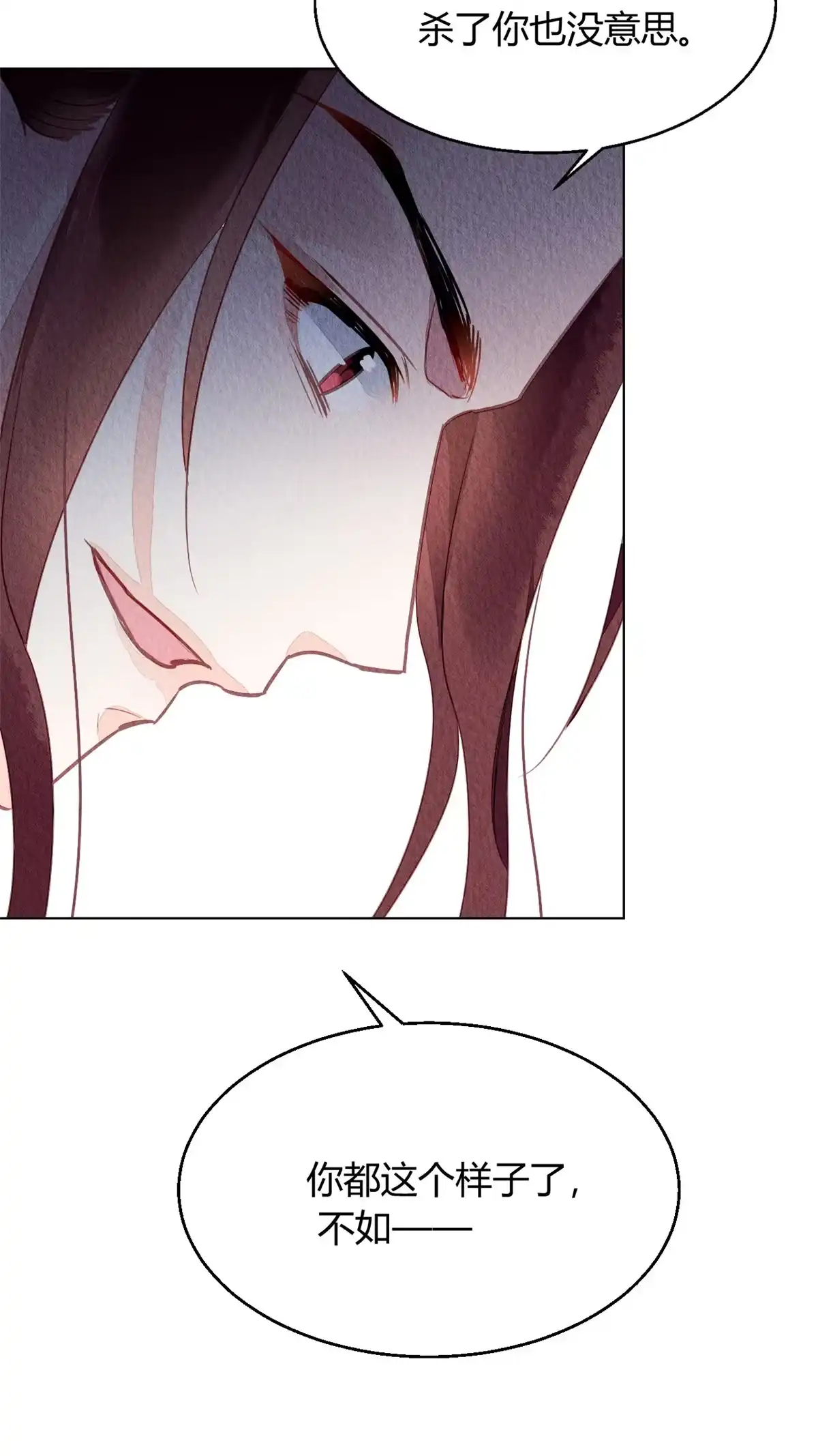 《问丹朱》074 第20页