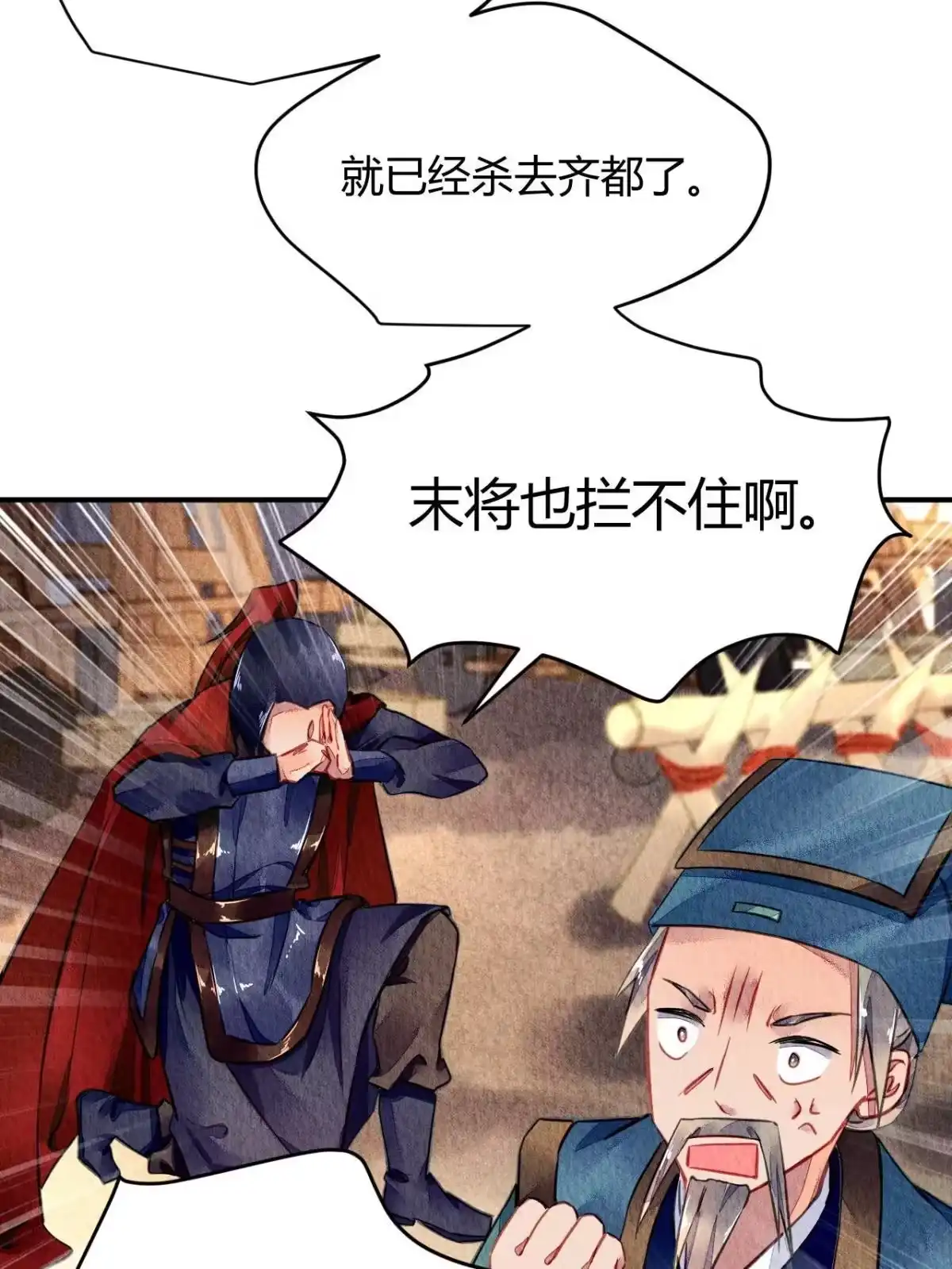 《问丹朱》074 第6页
