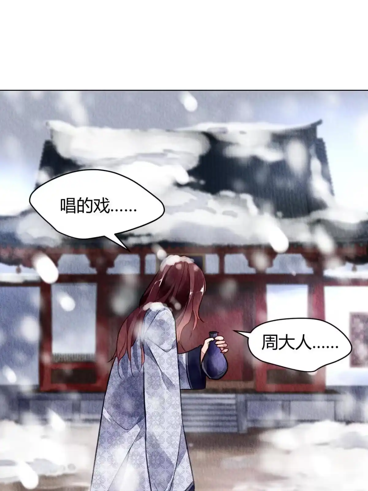 《问丹朱》074 第30页