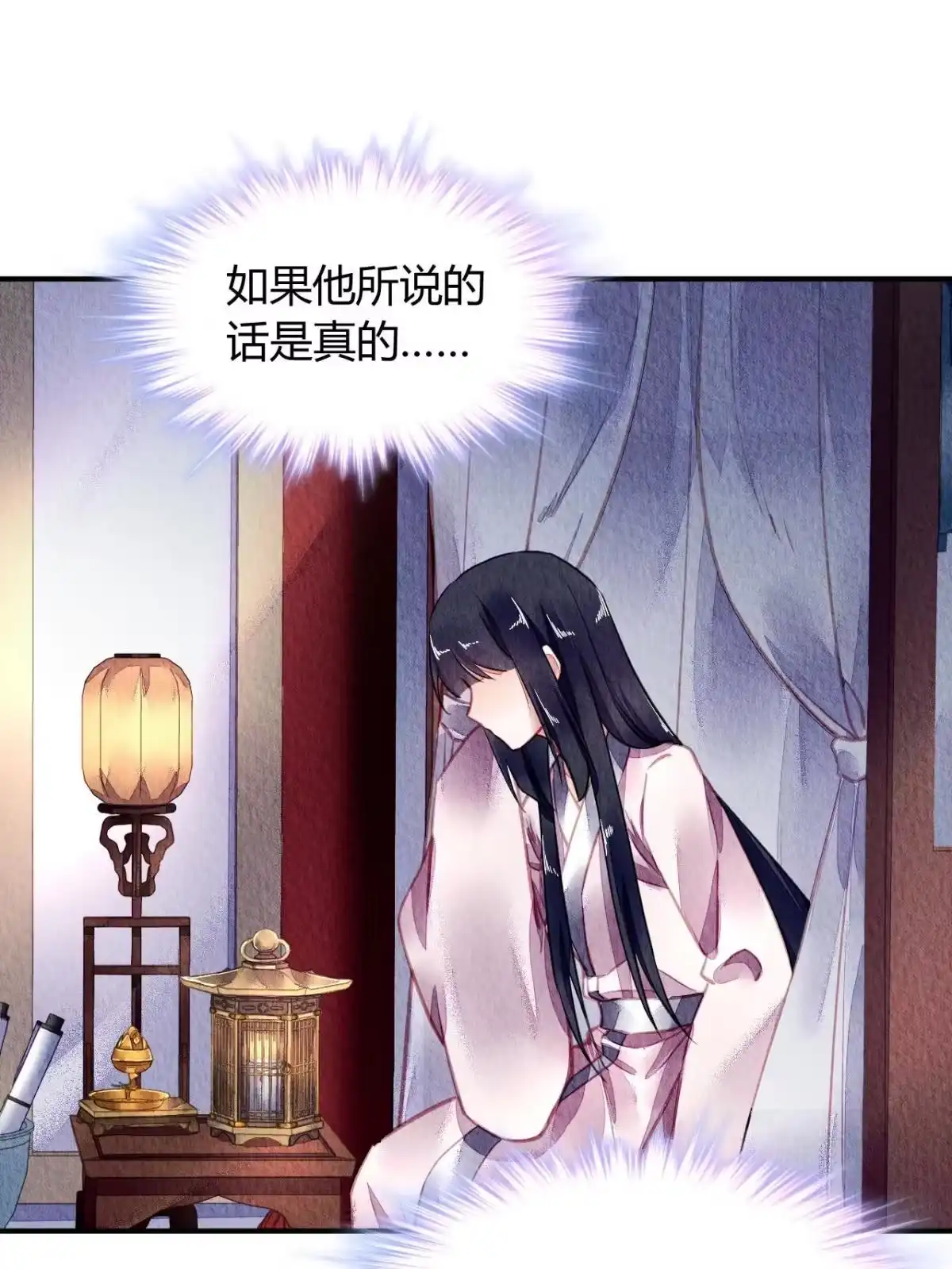 《问丹朱》074 第48页