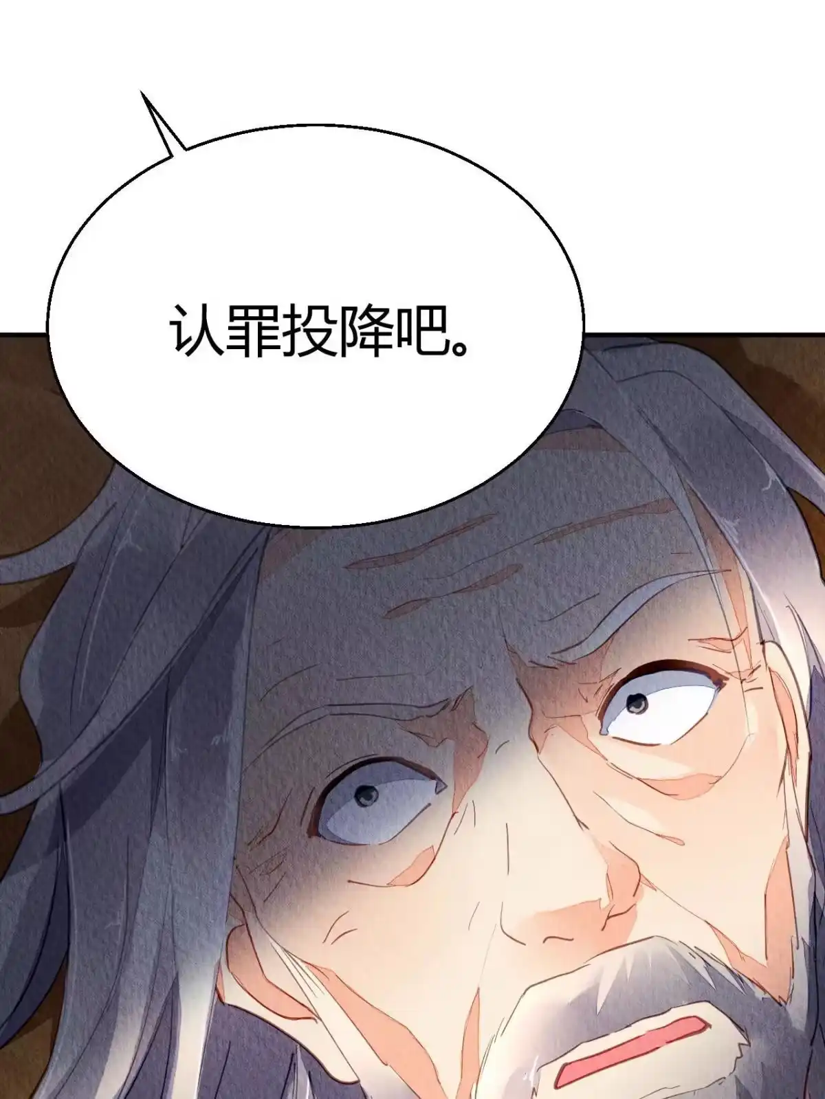 《问丹朱》074 第21页