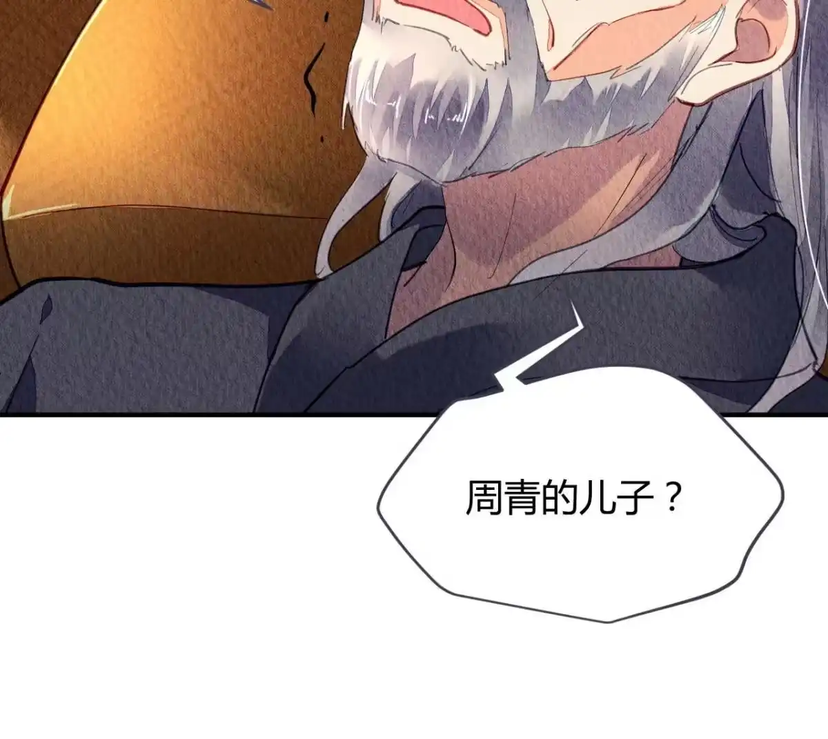 《问丹朱》074 第16页