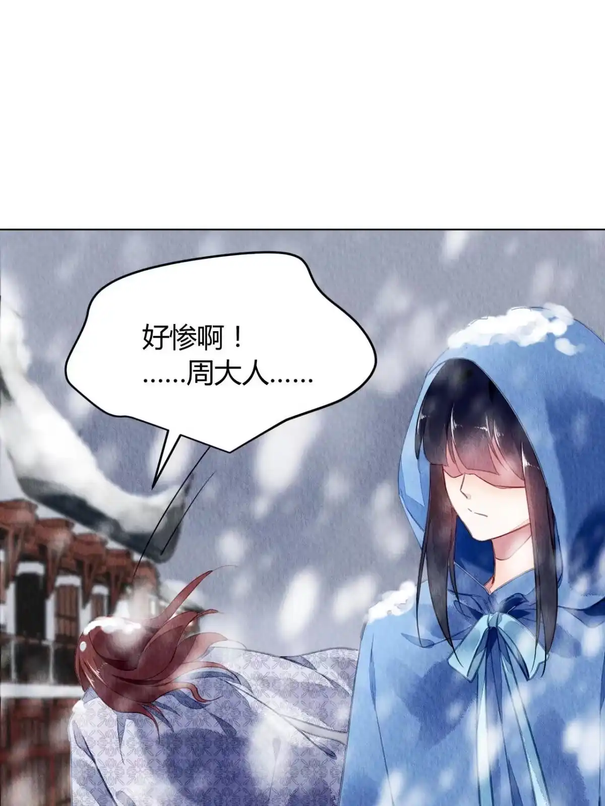 《问丹朱》074 第33页