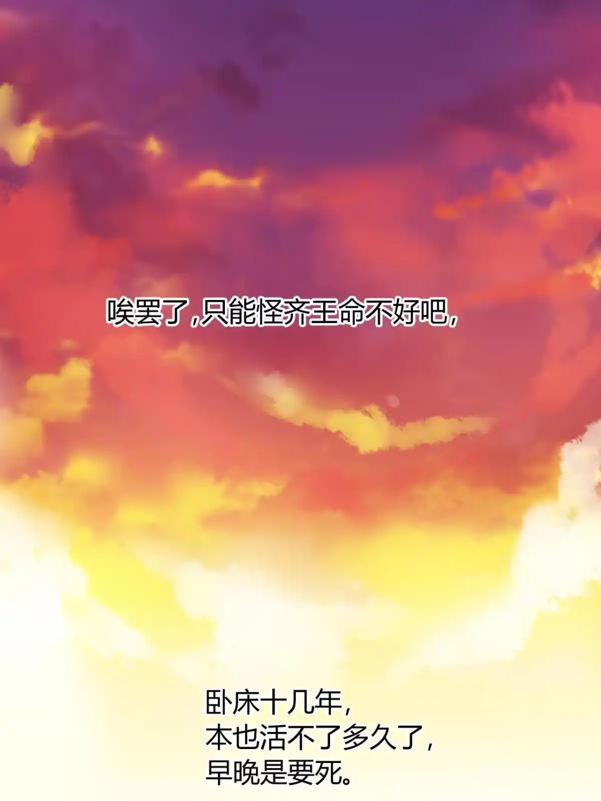 《问丹朱》074 第8页
