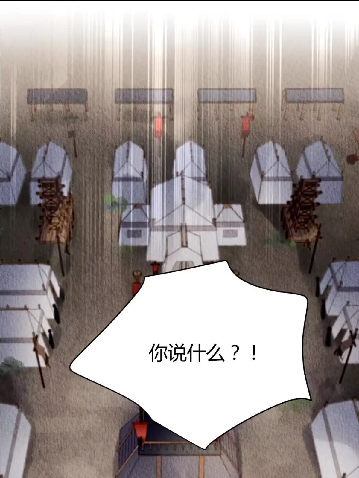 《问丹朱》074 第2页