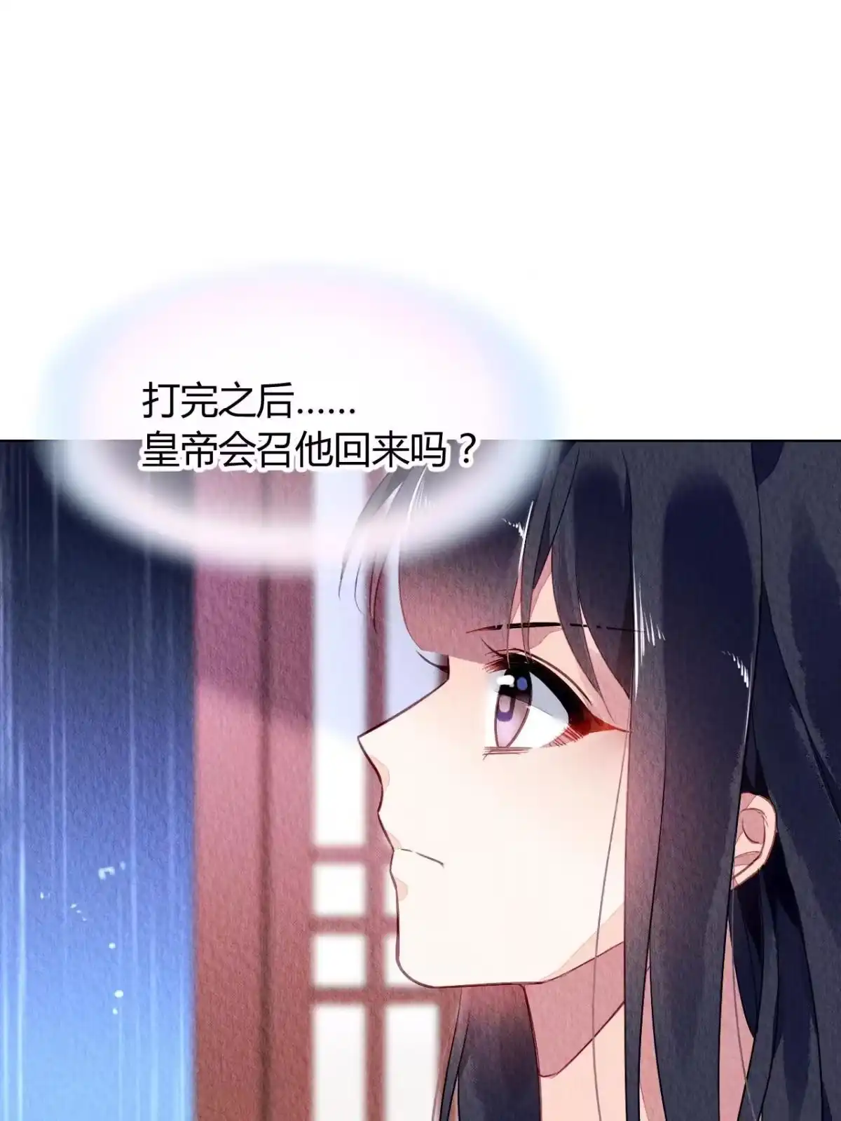 《问丹朱》074 第51页