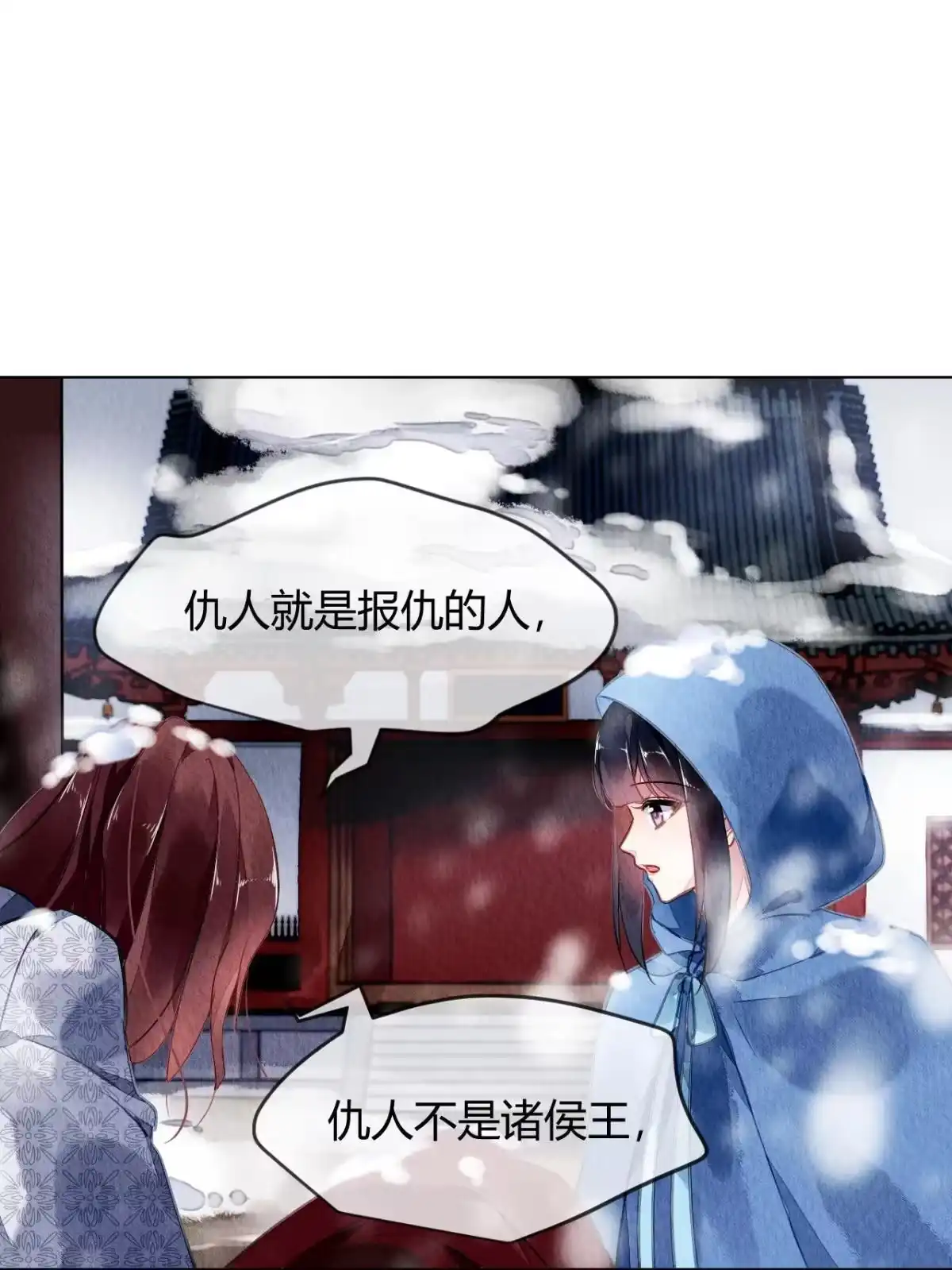 《问丹朱》074 第37页