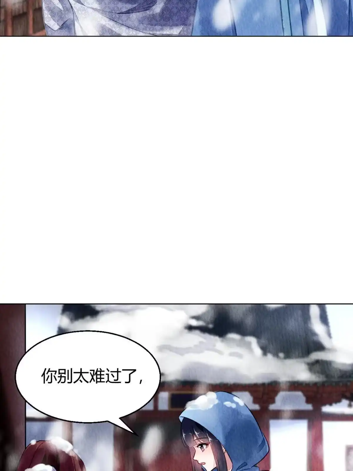 《问丹朱》074 第34页
