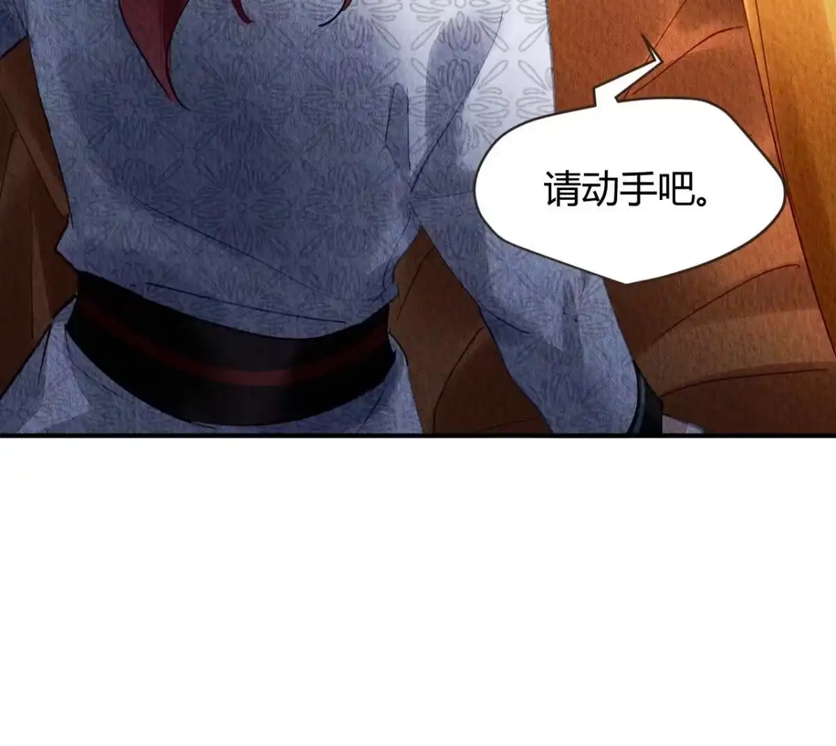 《问丹朱》074 第19页