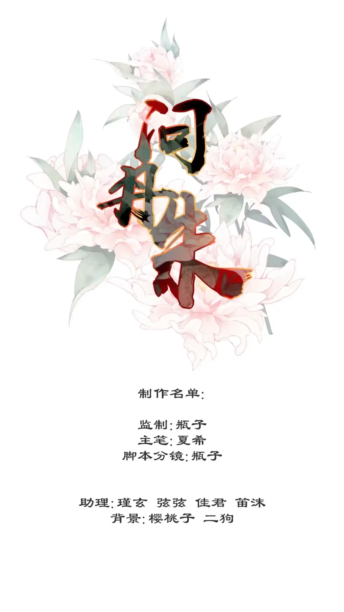 《问丹朱》074 第54页