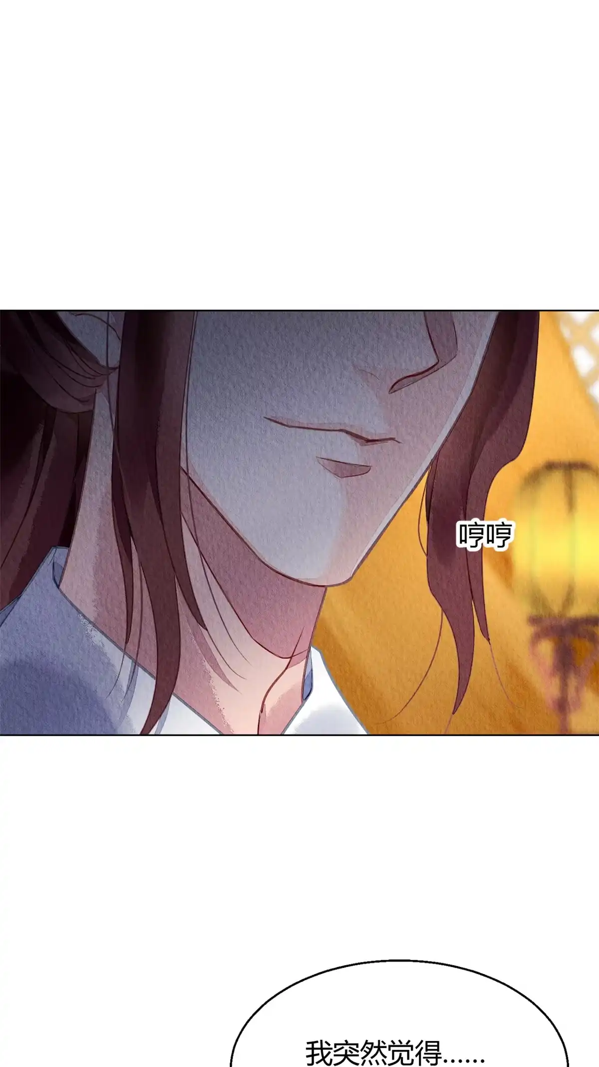 《问丹朱》074 第55页