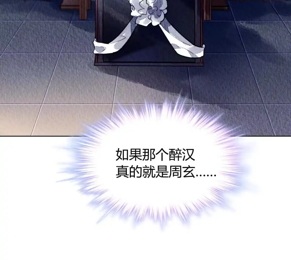 《问丹朱》074 第47页
