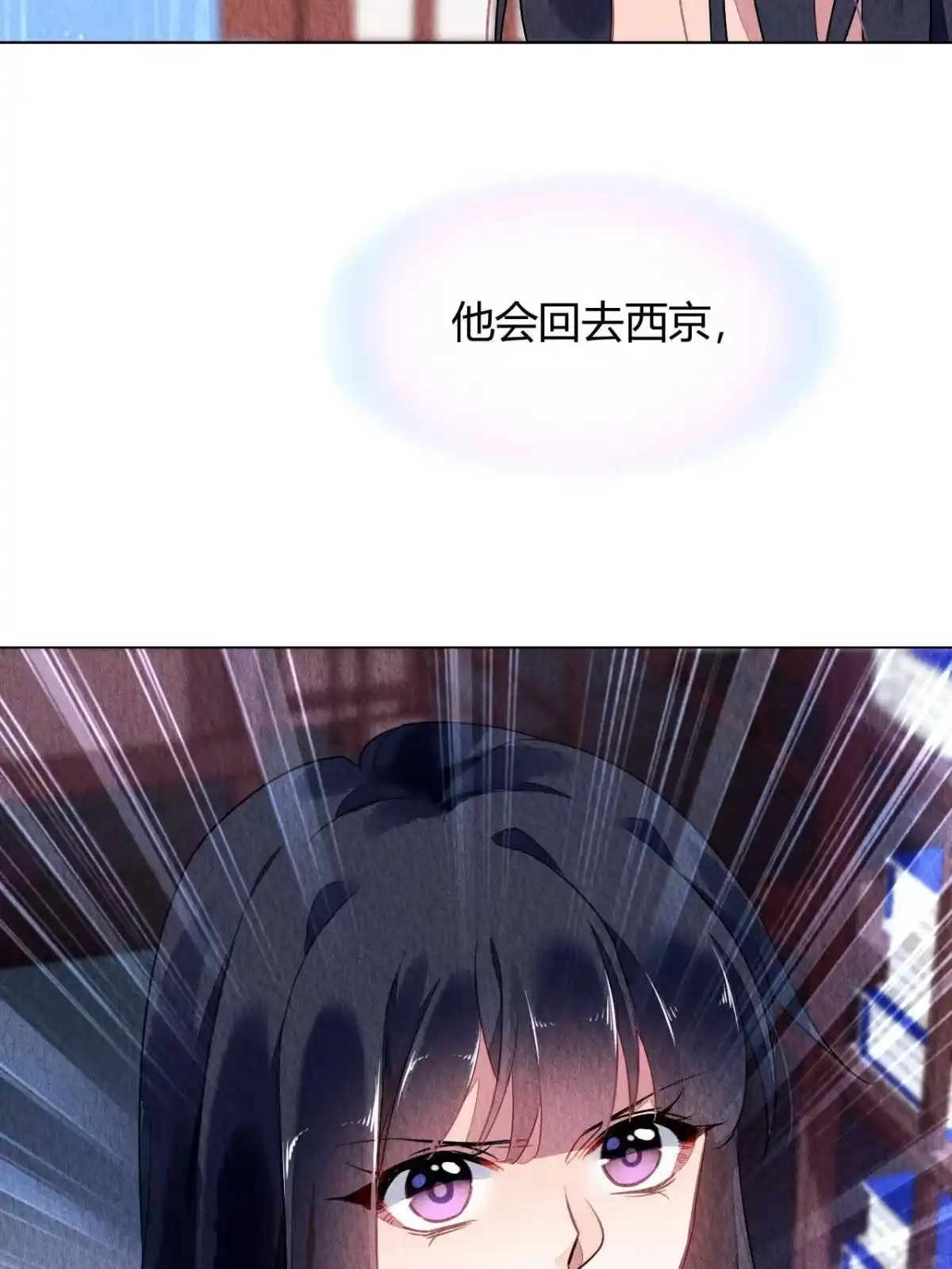 《问丹朱》074 第52页