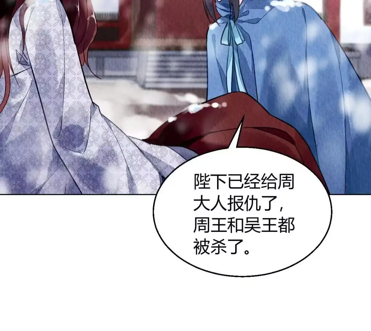 《问丹朱》074 第35页
