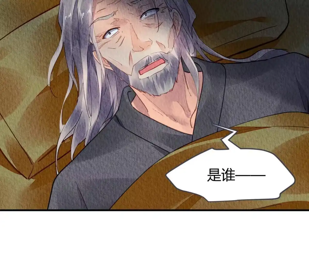 《问丹朱》074 第13页