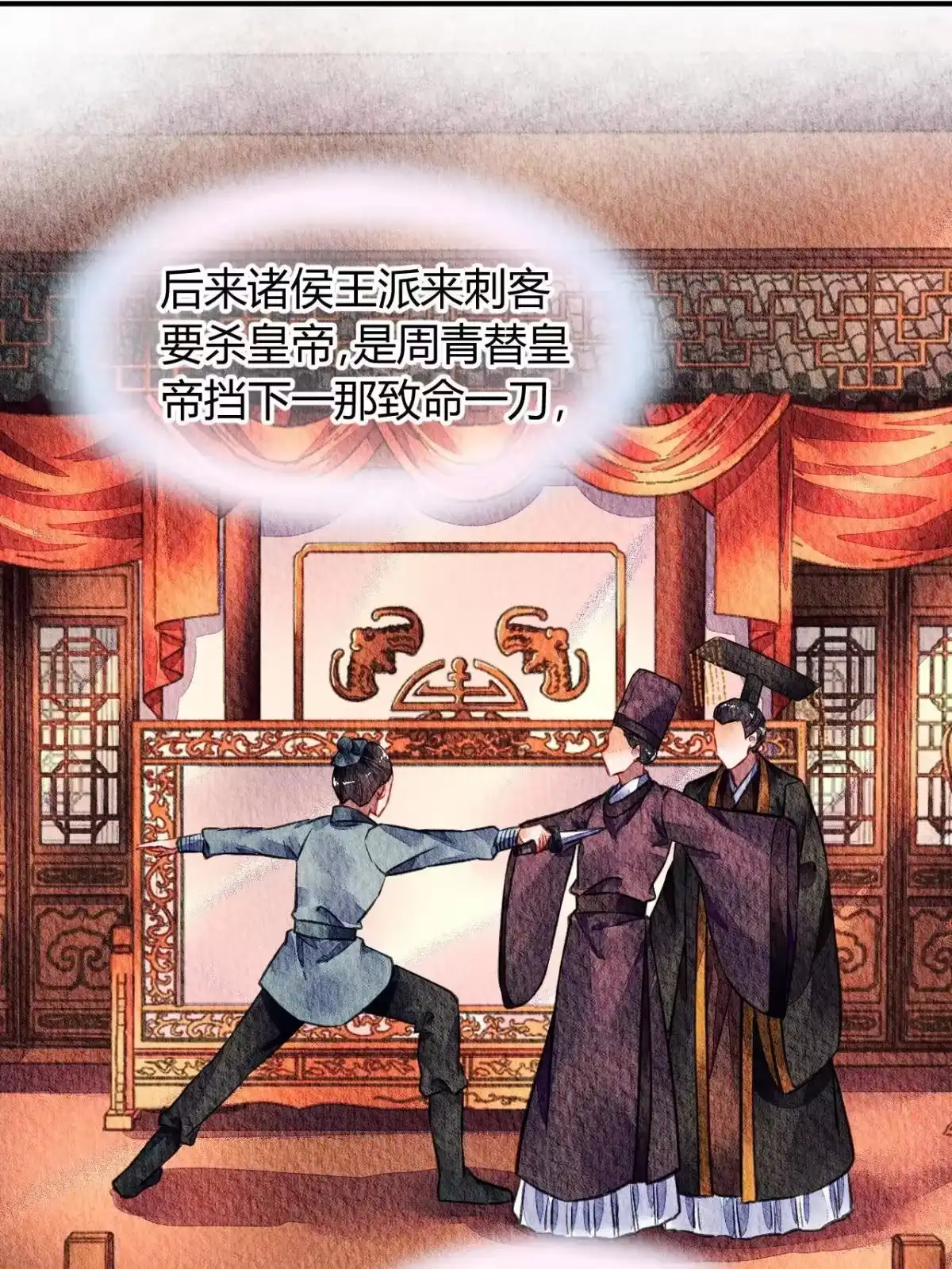 《问丹朱》074 第27页