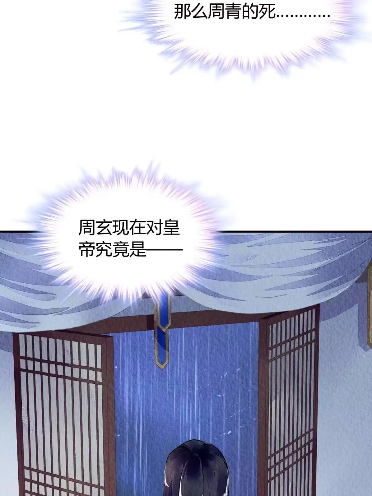 《问丹朱》074 第49页