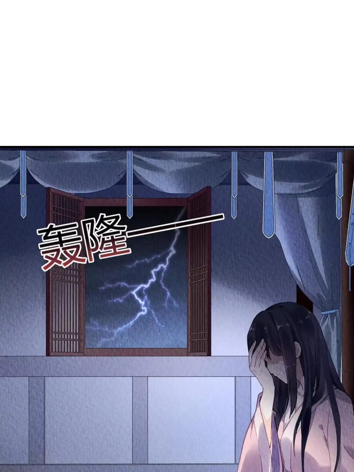 《问丹朱》074 第42页
