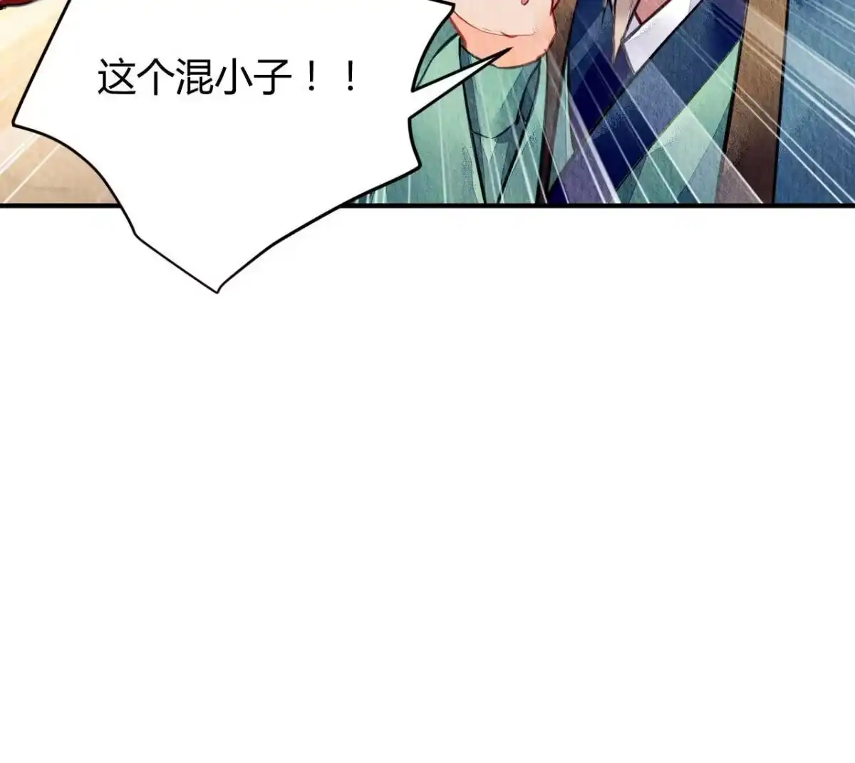 《问丹朱》074 第7页