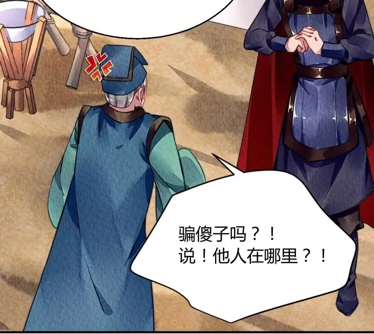 《问丹朱》074 第4页