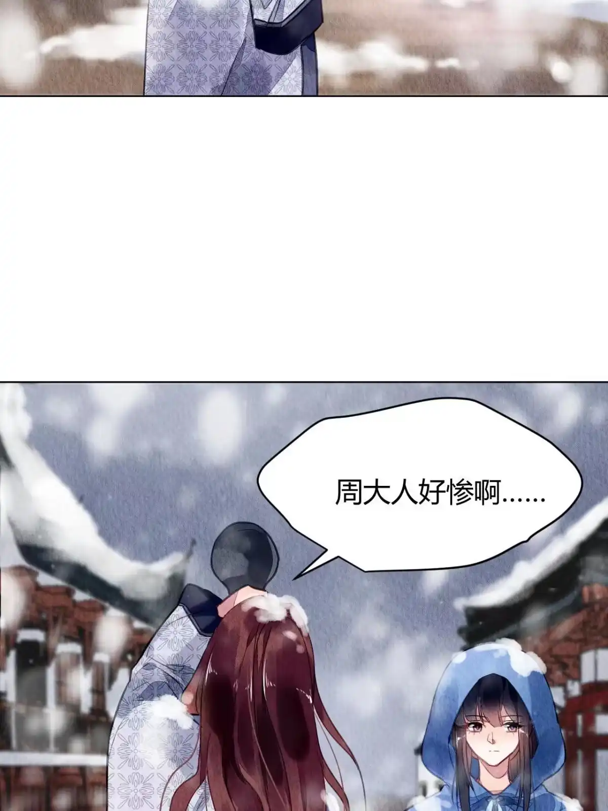 《问丹朱》074 第31页