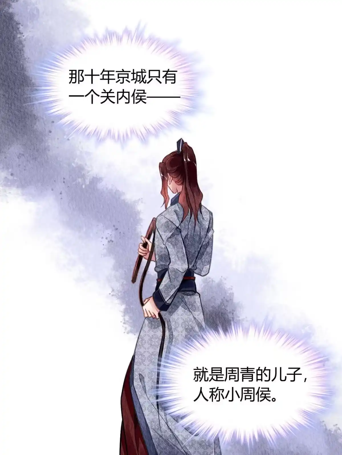 《问丹朱》074 第45页